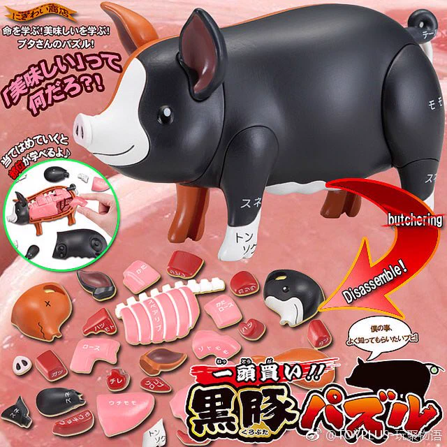 【やや閲覧注意】発想がすごいｗｗｗ　黒豚1匹をパズルにした驚愕のおもちゃがコチラｗｗｗ