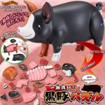 【やや閲覧注意】発想がすごい!　黒豚1匹をパズルにした驚愕のおもちゃがコチラ!