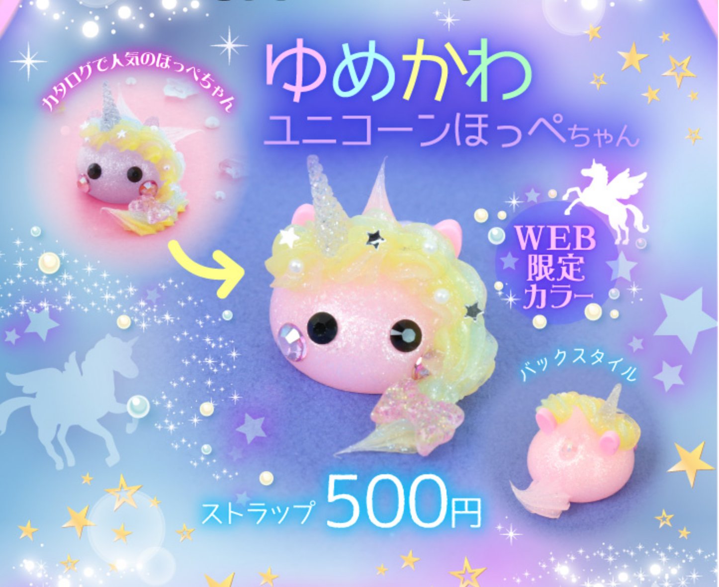 Twitter 上的 サン宝石 公式 カタログで人気のほっぺちゃん2種類が Web限定カラーで販売中ですっ もーっとかわいくなったほっぺちゃんをチェックしてね T Co q7djgnuk ほっぺちゃん サン宝石 T Co Unapspjrrw Twitter
