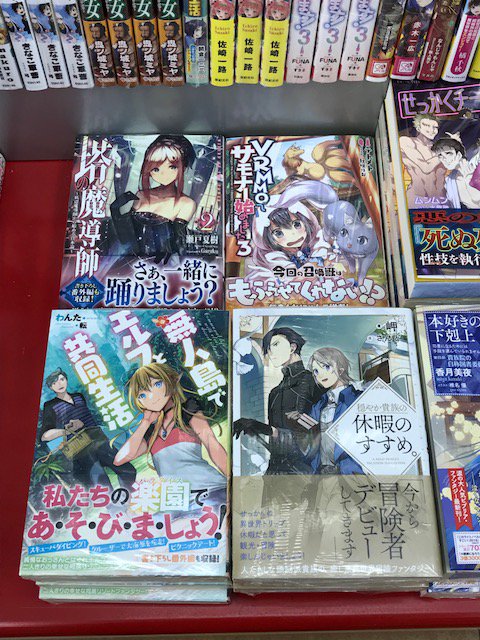 成文堂南浦和店 Seibundoh M 18年06月 Page 2 Twilog