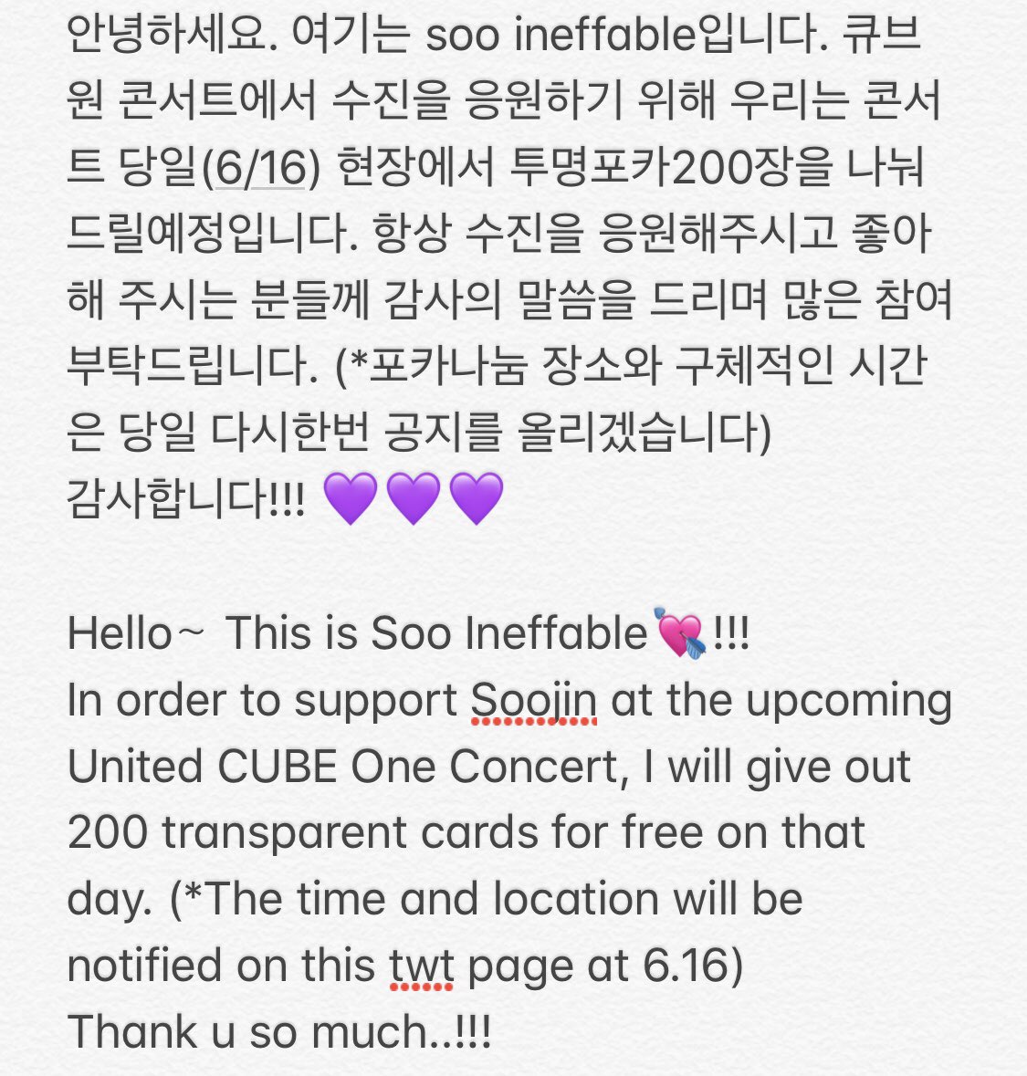 19980309com's tweet photo. -응원-

@G_I_DLE

#여자아이들 #수진 #서수진 #SOOJIN #G_I_DLE https://t.co/m77MdMDmLR