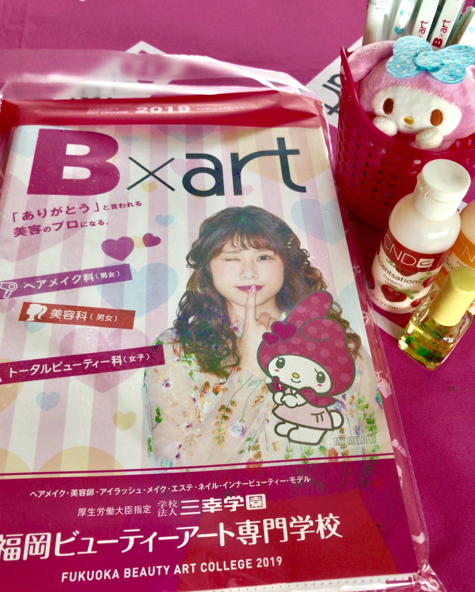 福岡ビューティーアート専門学校 A Twitter 佐世保市体育文化館で15 00 18 30まで進路相談会やってるよ 長崎のみなさんお待ちしてます Hpも見てね T Co Zncgg27kil 福岡 博多 長崎 佐世保 美容 専門学校 ヘア メイク ネイル エステ モデル