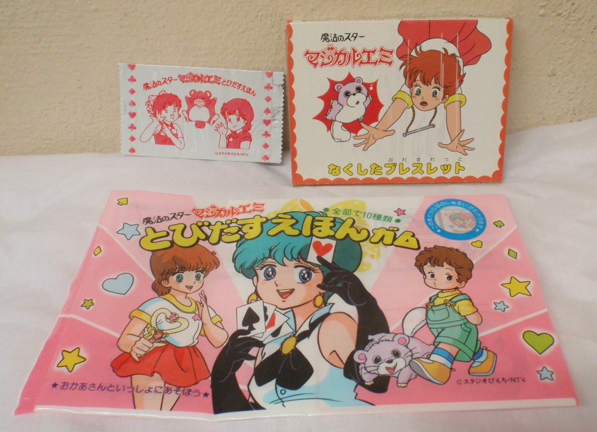毎日オークション】カバヤのとびだすえほんガム！マジカルエミを5点