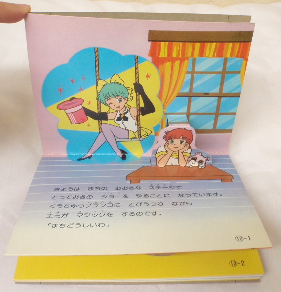 毎日オークション】カバヤのとびだすえほんガム！マジカルエミを5点