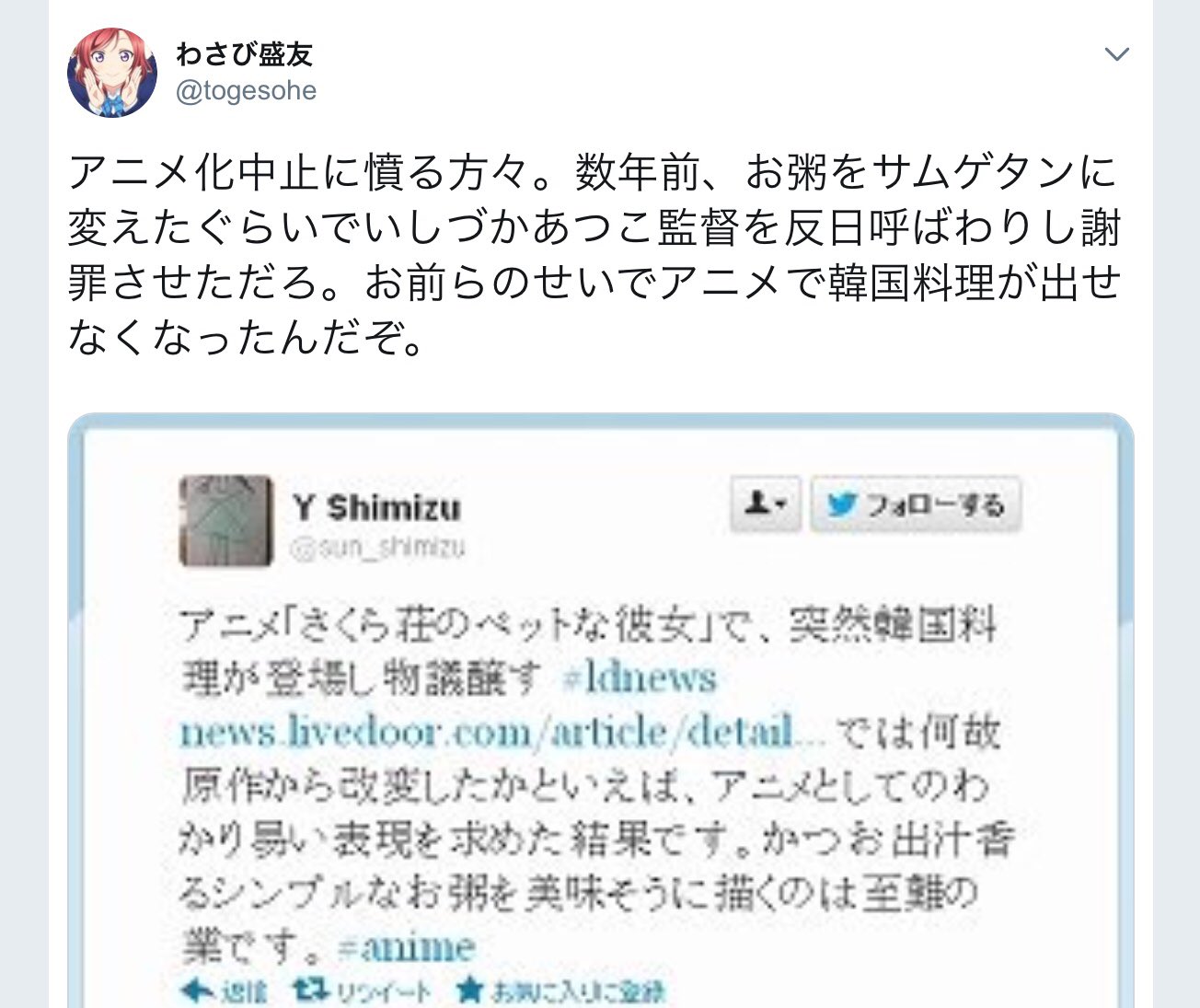 C1815 トランジスタさんと呼ばれています アニメに韓国料理は普通に出てくるよ