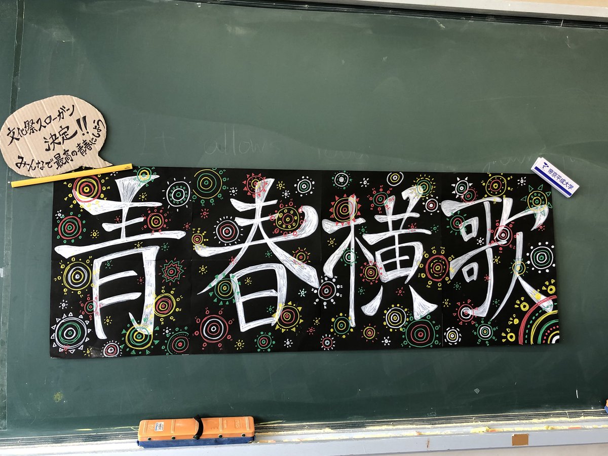 横須賀高校 文化祭18 914festival Twitter 横須賀高校 文化祭18 914festival Twitter