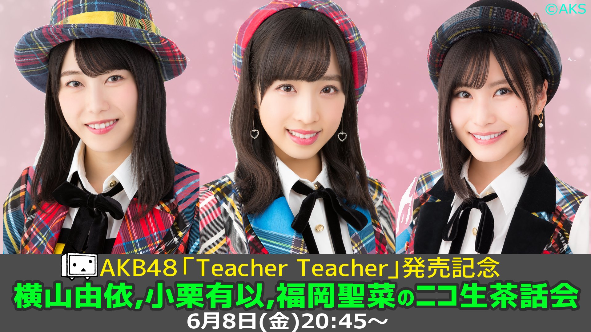 AKB48 Teacher Teacher 全握 イベント参加券 25枚 全国握手会 握手券  AKB48 Teacher Teacher 参加券 全国握手券 50枚セット AKB48 Teacher
