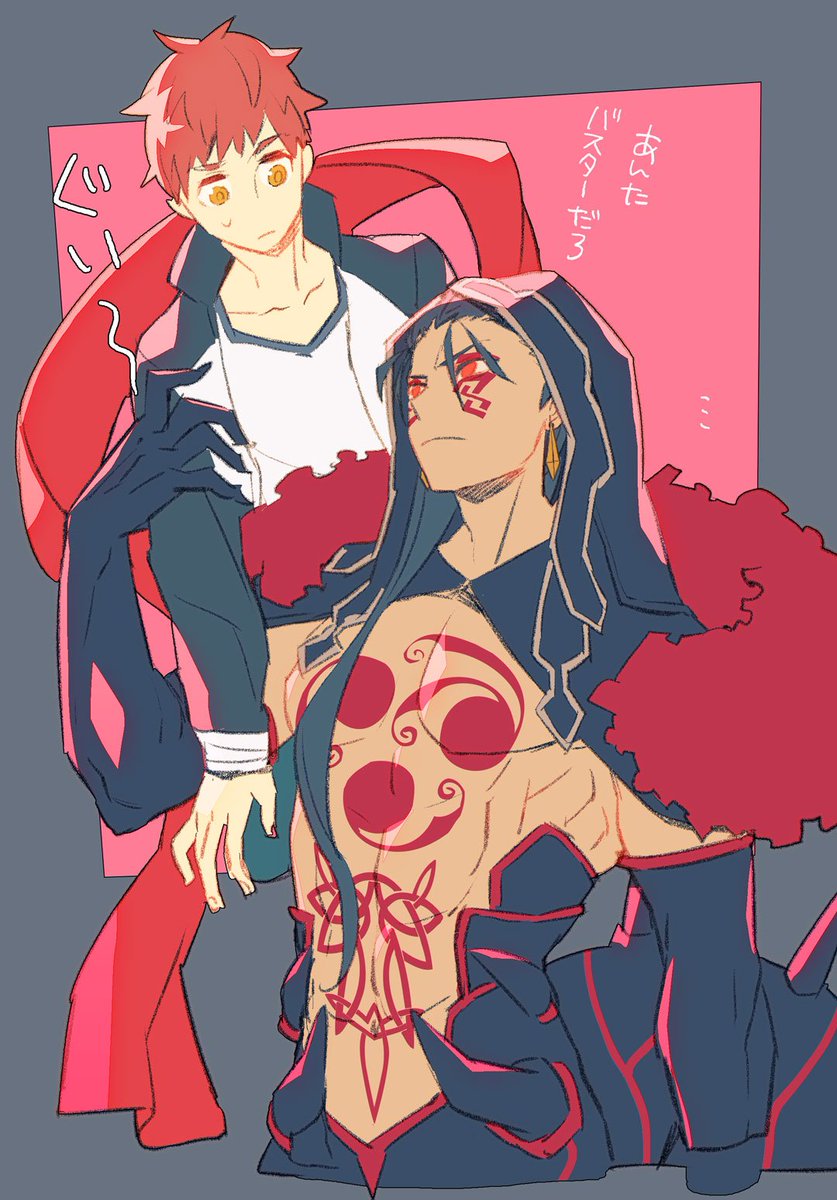 とまと Tos オルタニキと士郎君 カップリング 表記わからないすまない 体格差最高 って所を描きたかったけど 体格差わかりづらい構図