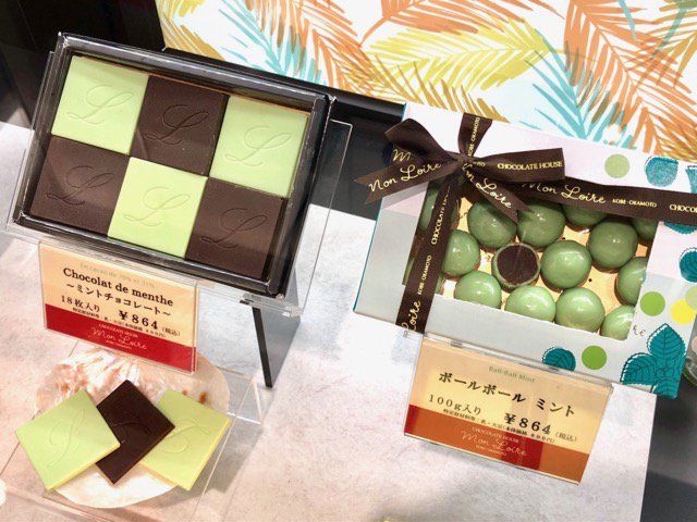 小田急百貨店 町田店 公式 On Twitter 地下1階 モンロワール に夏季限定のチョコが登場 厚さ2 の薄い板チョコ ミントチョコレート は ダークとホワイトの2種をそれぞれミント風味に ボールボール ミント はビターなダークチョコレートのボールにミント