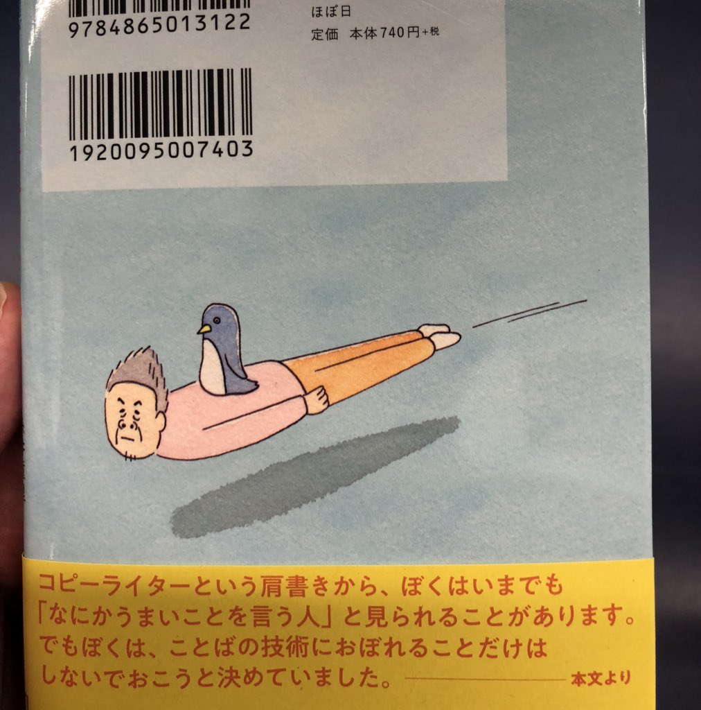 読みます！裏表紙も素敵 
