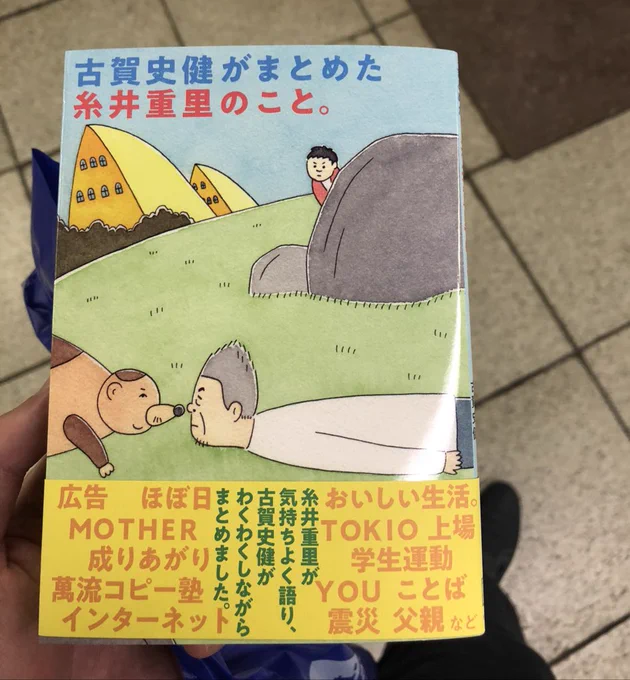 読みます！裏表紙も素敵 
