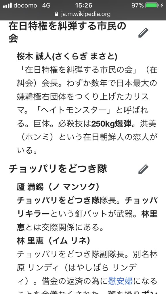 漫画 テコンダー朴 作者のtwitterアカウントが凍結される Togetter