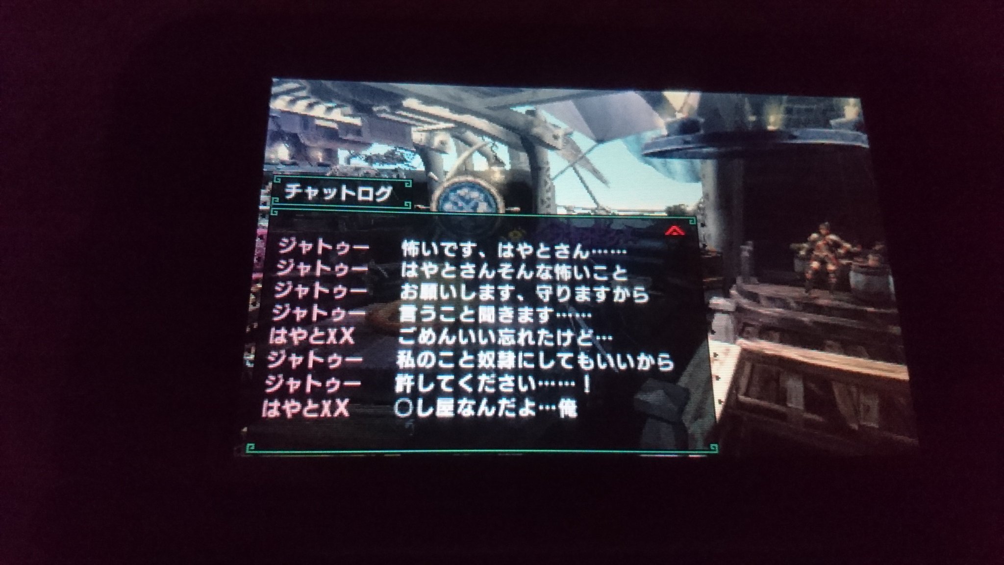 ゆきっぽよ そして怒涛のセクハラ祭 渡辺ゆうき君もそうだったんだけど このはやとxｘ君もなぁんか常識抜けてるよね ガキハンて皆こうなの Mhxx モンハン女子 モンハン ｈしよって言ってくる地雷ガキハン直結厨が最高に可愛かった W