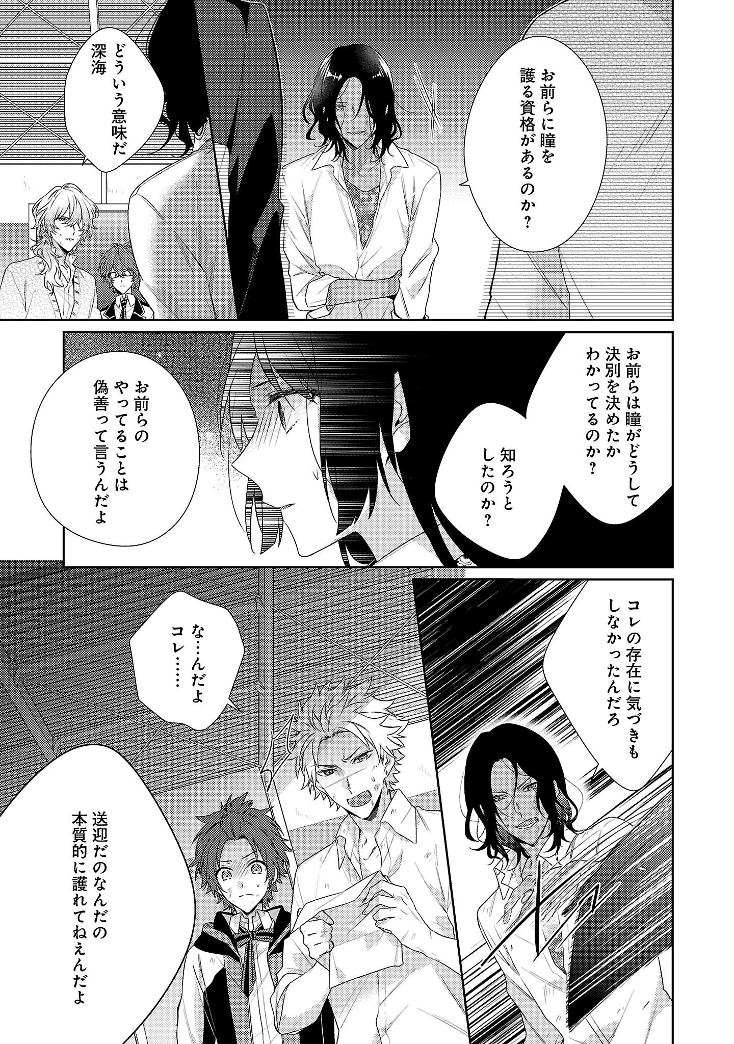 魔法のiらんどcomics ワケあり生徒会 連載最新話 3月からスタートされた ワケあり生徒会 第4話が本日配信開始 美鷹高で 姫 になった瞳だけど 敵対する不良高にさら 魔法のiらんどcomics ワケあり生徒会 連載最新話 3月からスタートされた ワケあり生徒会 第4話が本日配信開始 美鷹高で 姫 になった瞳だけど 敵対する不良高にさら