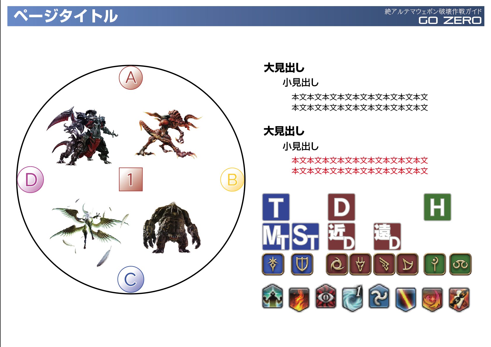 スヴェイン Gozeroガイド マーカーやロールアイコンをグレードアップして 素材準備完了 さぁ作るぞぉ なんだかんだでタイムラインとガイド作るのが一番楽しい 笑 Ff14 極アルテマ 攻略 T Co 7bwss28na1 Twitter スヴェイン Gozeroガイド マーカーやロールアイコンをグレードアップして 素材準備完了 さぁ作るぞぉ なんだかんだでタイムラインとガイド作るのが一番楽しい 笑 Ff14 極アルテマ 攻略 T Co 7bwss28na1 Twitter