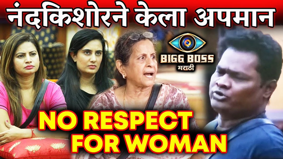 Bollywood Spy (@bollyspy) on Twitter photo #Nandkishor Insults #MeghaDhade #SaiLokur And #UshaNadkarni | #BiggBossMarathi
<a href="/UshaNadkarni/">Usha Nadkarni</a> <a href="/meghadhade/">Megha Dhade</a> #BiggBossMarathiS1 <a href="/BBmarathi/">Bigg Boss Marathi 3</a> <a href="/BiggBossMarathi/">Bigg Boss Marathi 4</a> <a href="/ColorsMarathi/">Colors Marathi</a> #BBMarathi #bbm #BB11 #Bollyspy
Watch Out ЁЯСЙ goo.gl/mV2LWS #Nandkishor Insults #MeghaDhade #SaiLokur And #UshaNadkarni | #BiggBossMarathi
<a href="/UshaNadkarni/">Usha Nadkarni</a> <a href="/meghadhade/">Megha Dhade</a> #BiggBossMarathiS1 <a href="/BBmarathi/">Bigg Boss Marathi 3</a> <a href="/BiggBossMarathi/">Bigg Boss Marathi 4</a> <a href="/ColorsMarathi/">Colors Marathi</a> #BBMarathi #bbm #BB11 #Bollyspy
Watch Out ЁЯСЙ goo.gl/mV2LWS