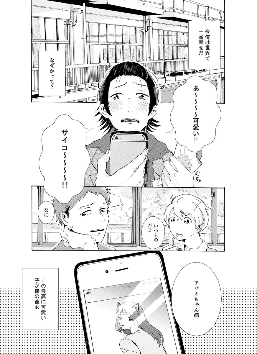 創作BL「ワンピースの中に恋心」(1/5) 
