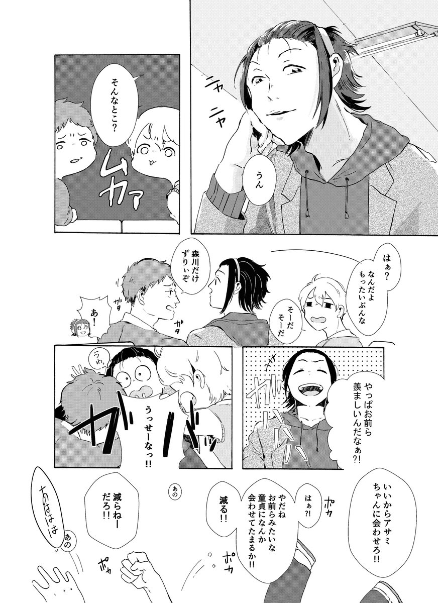 創作BL「ワンピースの中に恋心」(1/5) 