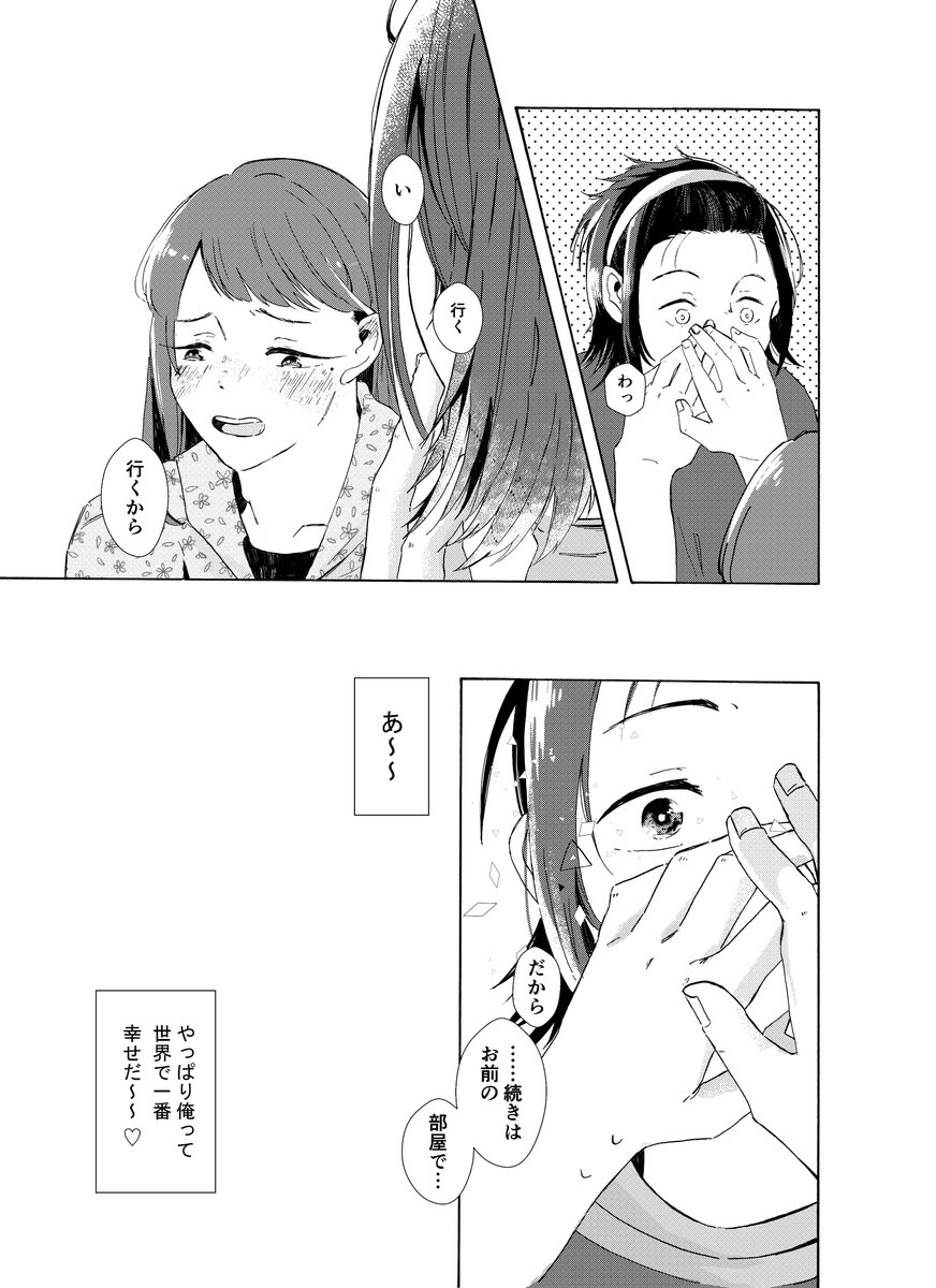 (5/5)終 