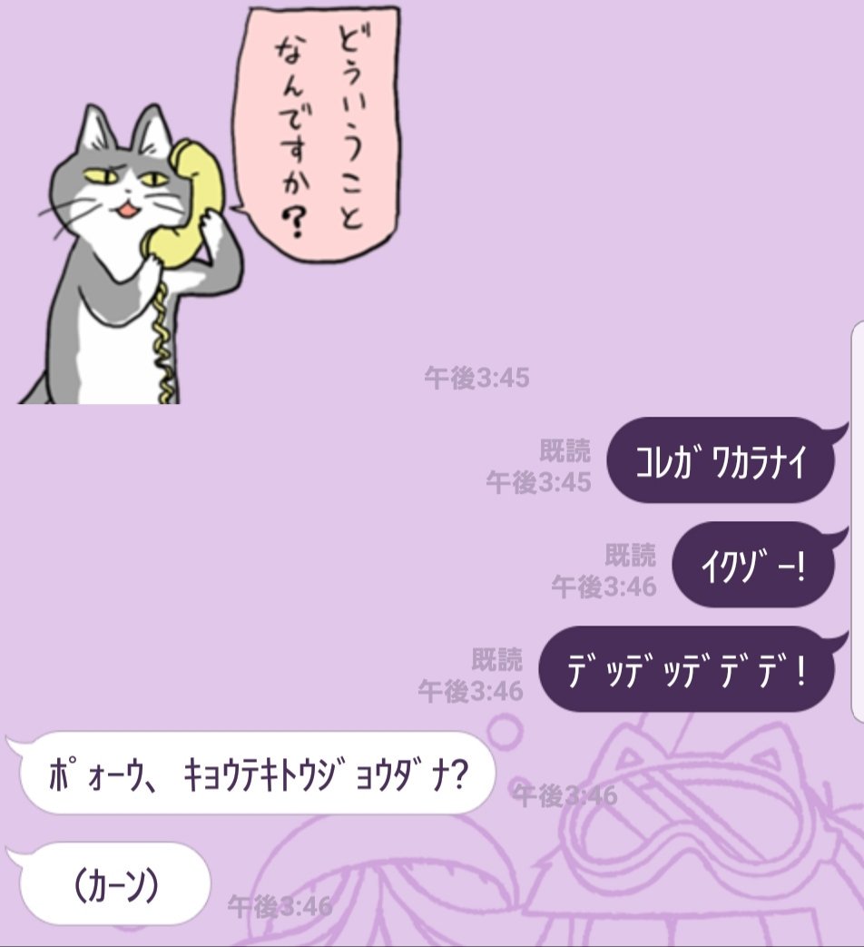 とある兄妹のLINE 