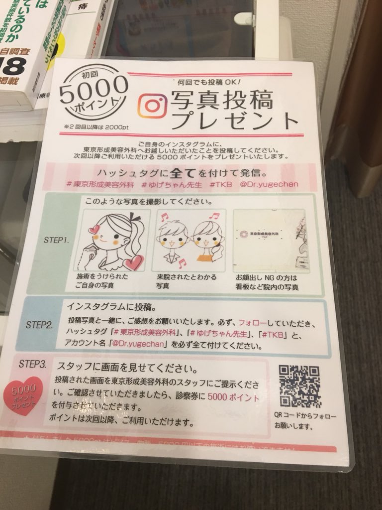 東京形成美容外科 東京形成美容外科