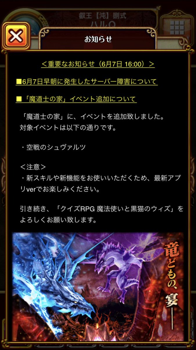 黒猫のウィズ攻略 Gamewith 魔道士の家に空戦のシュヴァルツが追加になりました クリスタル S Sゲッツ 区分は空戦のドルキマスシリーズになります