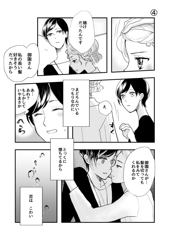 百合…?を描いてみました 