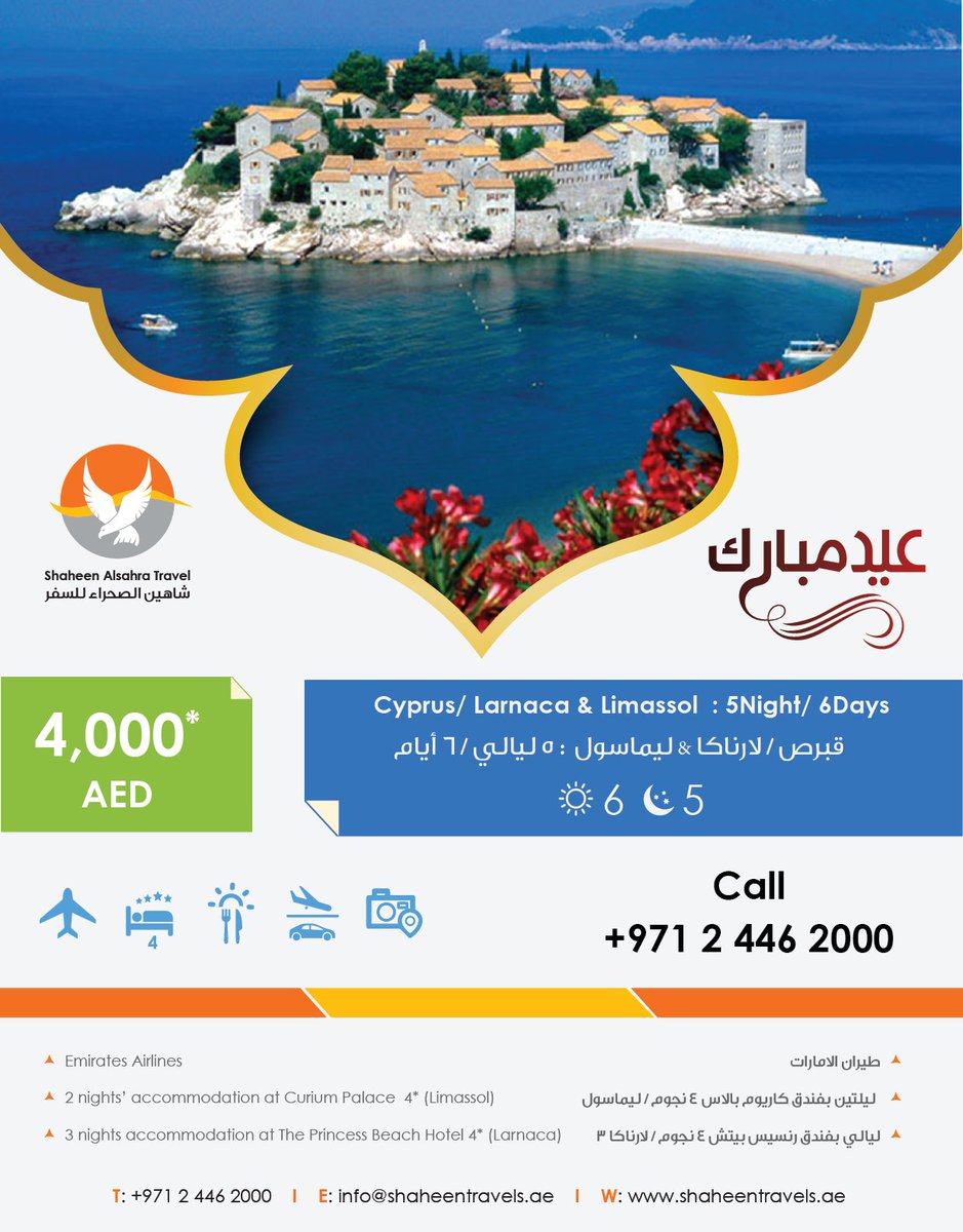 AlSahraa_group's tweet photo. Eid offers 2018 offers from Shaheen Alsahra Travel https://t.co/bmCPrRl2I2