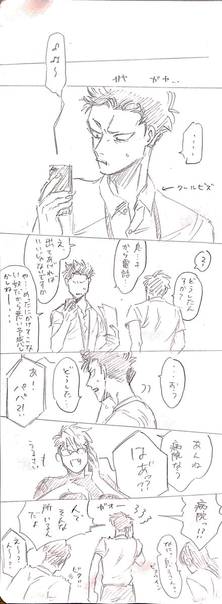 おめがばーす37
乃愛と颯音の話⑨ 