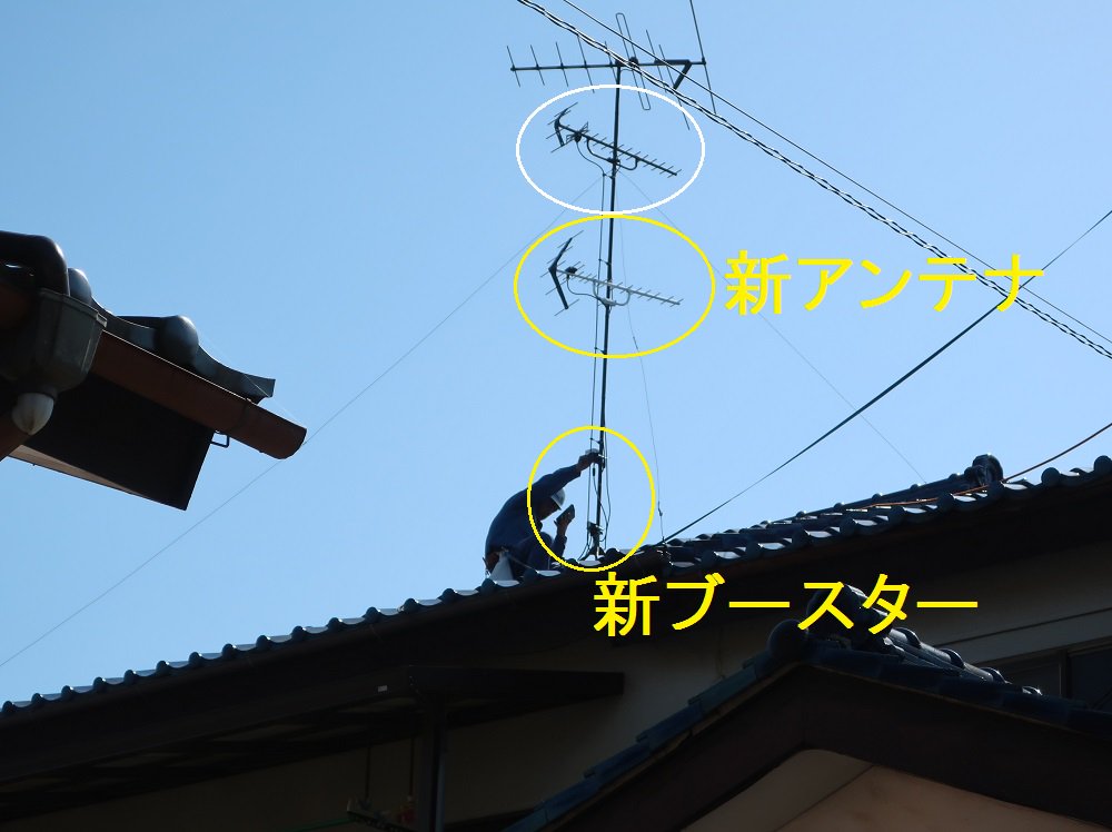 キジトラあき隊長の部下 On Twitter 昨日の調査でlte電波が検出され きょう協和エクシオという請負会社が対策工事を無料で行いました 所要時間は2時間ほど テレビアンテナ ブースター等を無償交換 テレビ映像は回復しました 関東 群馬 館林 テレビ 受信