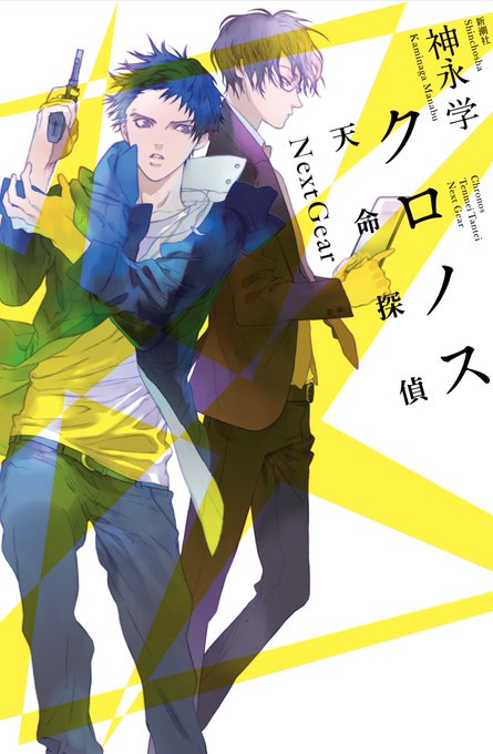神永学作品総選挙のtwitterイラスト検索結果 古い順 神永学作品総選挙のtwitterイラスト検索結果 古い順