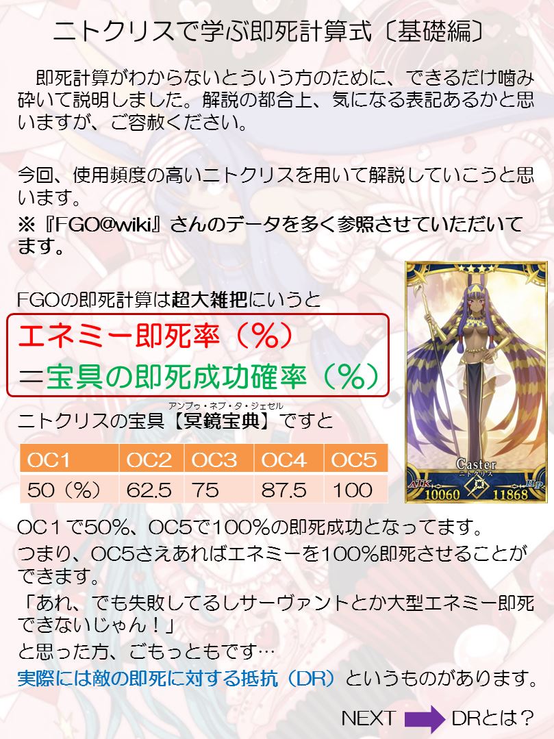 年のベスト Fgo ニトクリス 即死