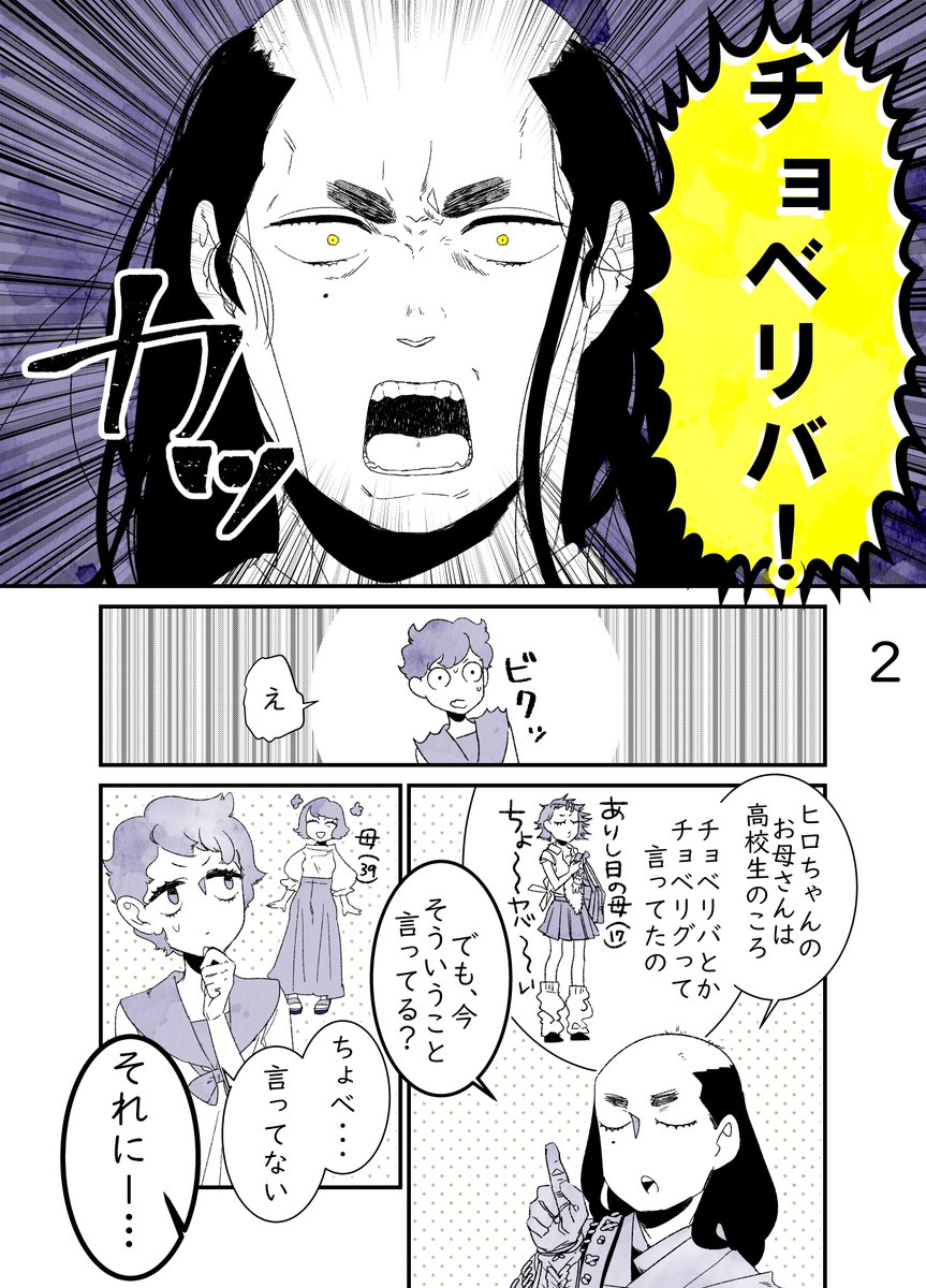 近所の落武者のはなし 　2話
おまけつきです 