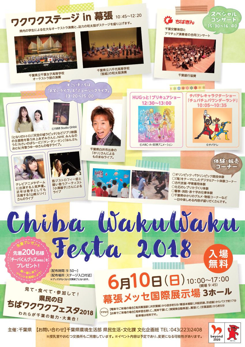 幕張本郷 映画 最高のイラストと図面