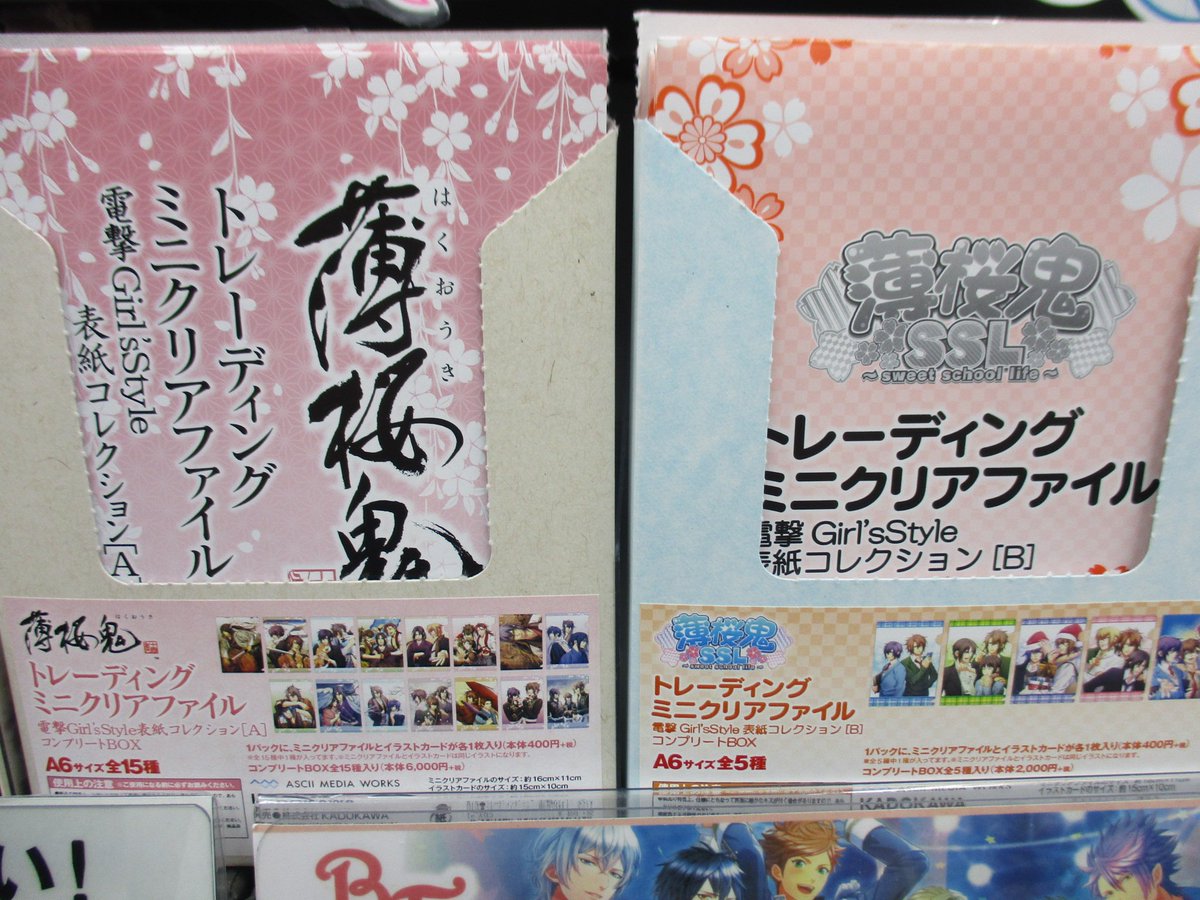 新品未開封 薄桜鬼トレーディングミニクリアファイル コンプリートBOX 全15種 新品未開封 薄桜鬼トレーディングミニクリアファイル コンプリートBOX