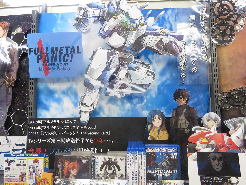 【新品未開封品】フルメタル・パニック!Invisible Victory 1＆3 映像予約情報】 『フルメタル・パニック!Invisible Victory BOX1-3