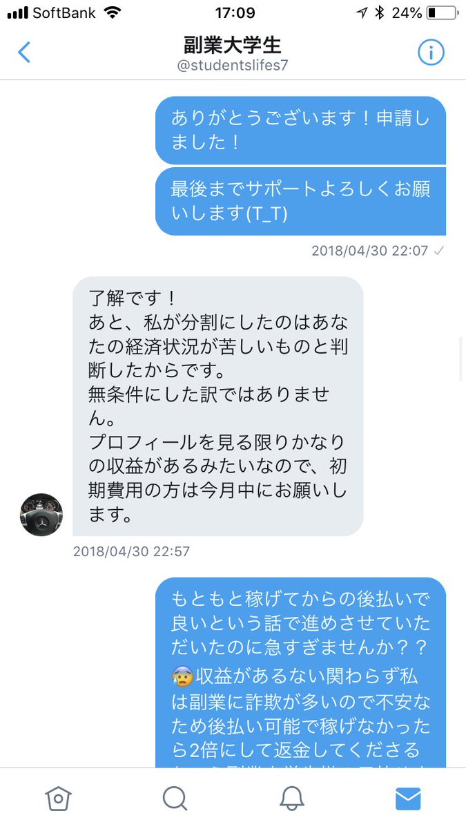 ぴぽ@メルレ tweet media