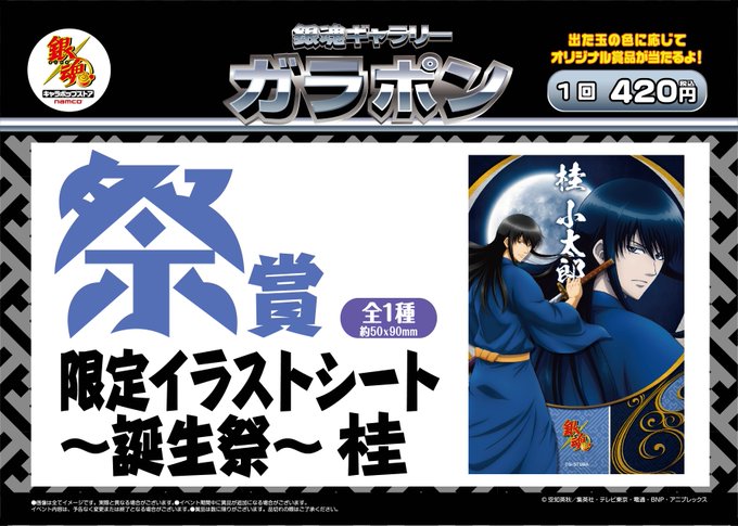 ナムコ キャラポップストア Chara Pop 18年06月 Twilog