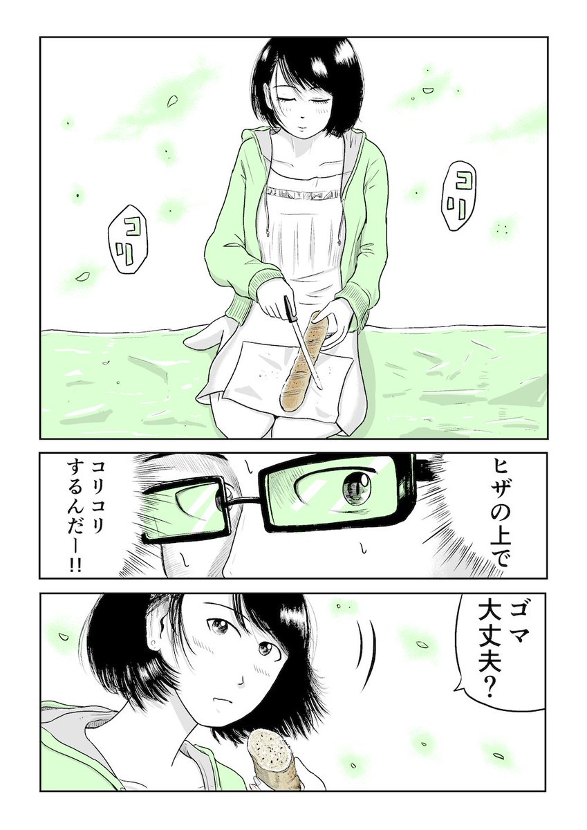 一度は遭遇したいシチュエーション　パン編　＃パン　＃ピクニック　＃ゴマ　#めちゃマガ　 #めちゃコミック  