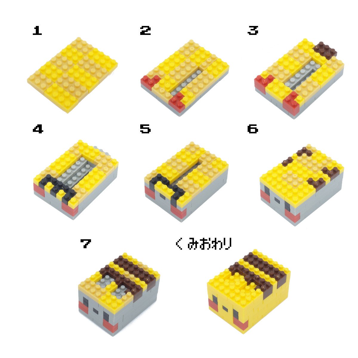 どりの ナノブロック ポケモンクエスト ナノブロックのキットでポクセルのピカチュウを作ろう T Co 2amzfdnyyu Twitter