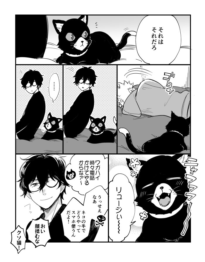 猫猿の仲 