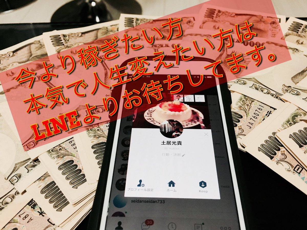 dkoki4's tweet photo. SNSでの出会いは
思わぬ出来事を引き起こす。

月8万→月100万も可能になる。

これだから人生はおもしろい❗️

興味ある人は連絡ください。

LINE→kokixx

#副業探してます #稼ぎたい https://t.co/fQjDdIP24H