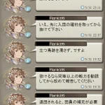 ブラックバイトかよｗ退団の制約が異常に厳しいグラブルの団長!