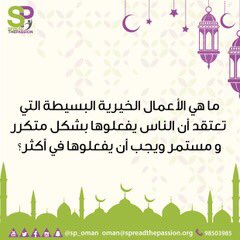 SP_Oman's tweet photo. #giving #volunteering #passion #spreadthepassion #oman
#عطاء #تطوع #شغف #سبريد_ذا_باشن #عمان https://t.co/lDQBYzbpv7