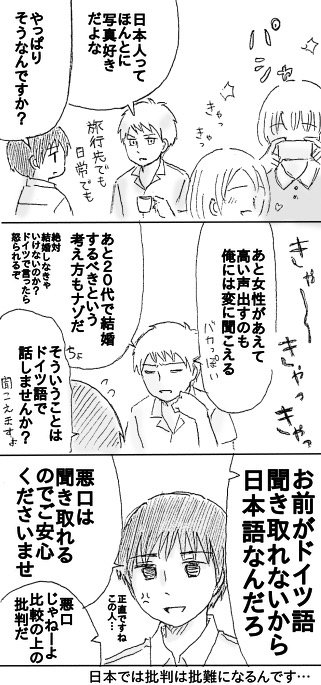 【実録】言葉や考え方の違いは確執を生みますが、それすらも文化の違いだと思うと愛おしいですね 