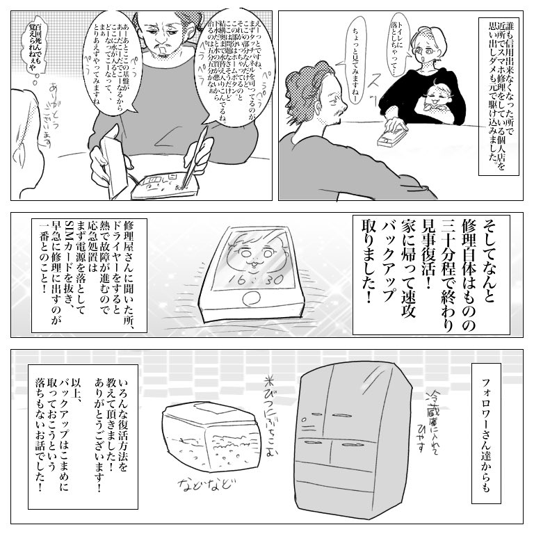 あゝ、悲劇  完

#漫画 #マンガ #育児漫画 #育児エッセイ #子育て漫画 #子育てエッセイ #today 