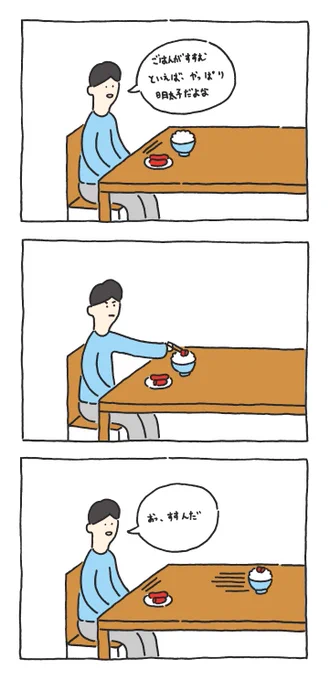 ごはんがすすむ 