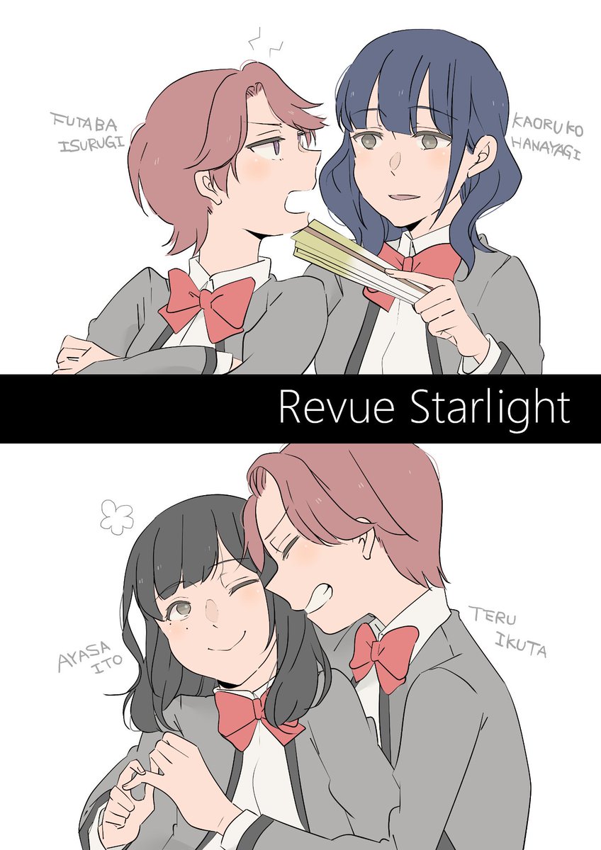 うっかり消すという凡ミスしたのでふたかお再掲😷 再演観に行く時に描いたやーつ #スタァライト 