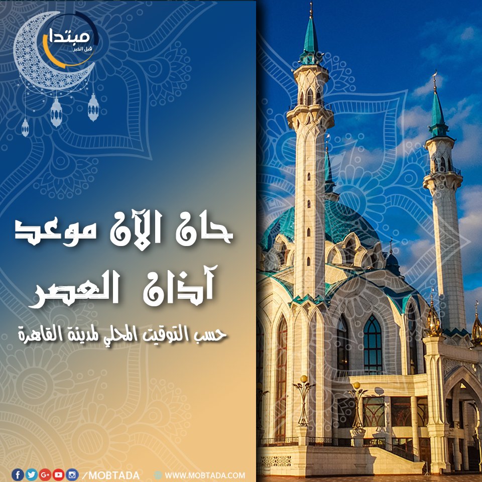 تعرف على موعد أذان المغرب في رابع أيام رمضان