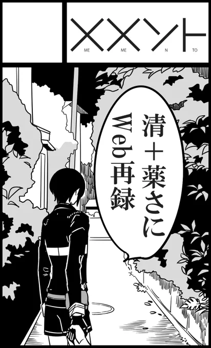 8月19日東京流通センター(TRC)【さにわ日和 ～彼女の神託～7】にサークル参加します！  はい 